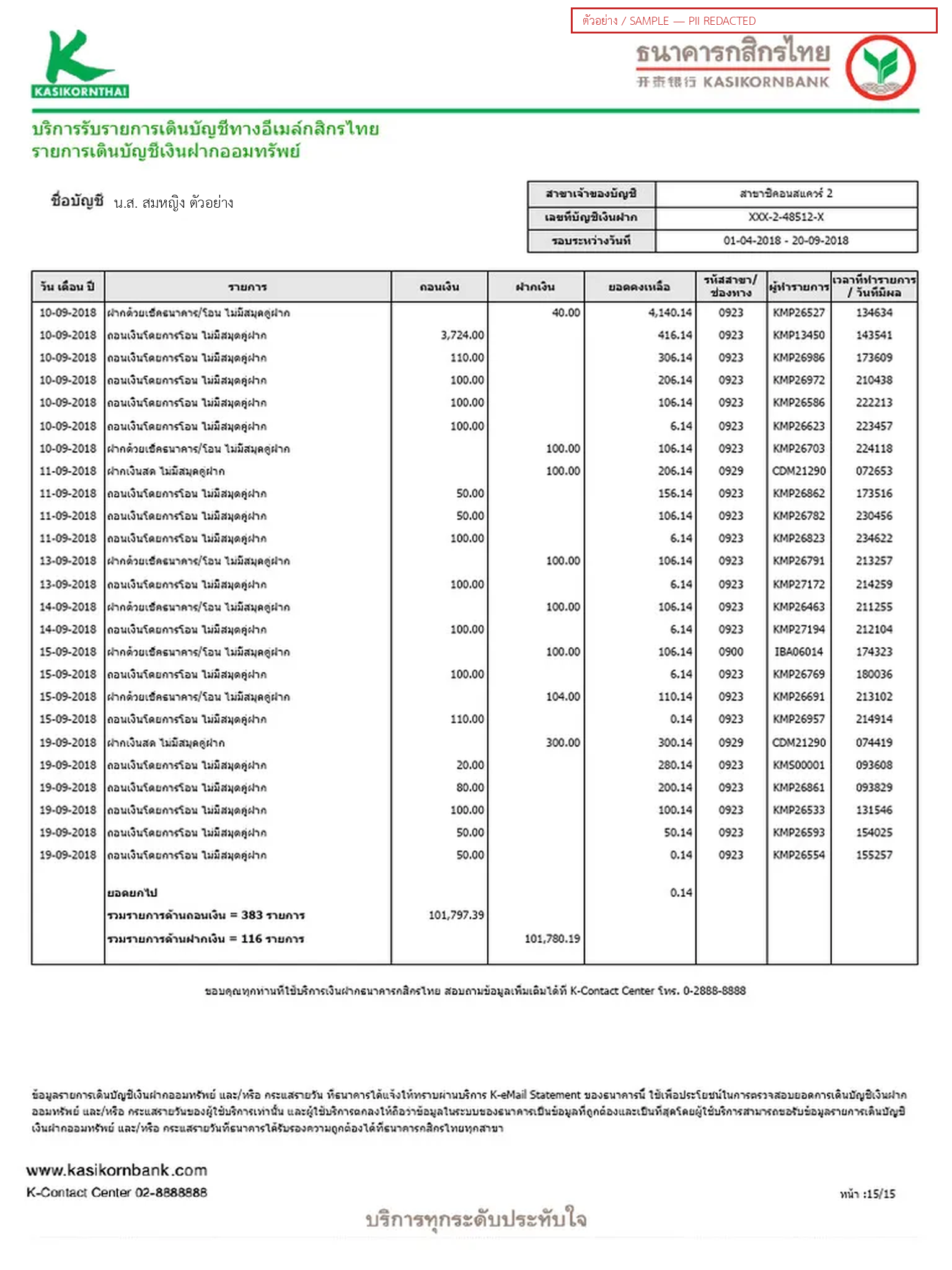 bank-statement sample document