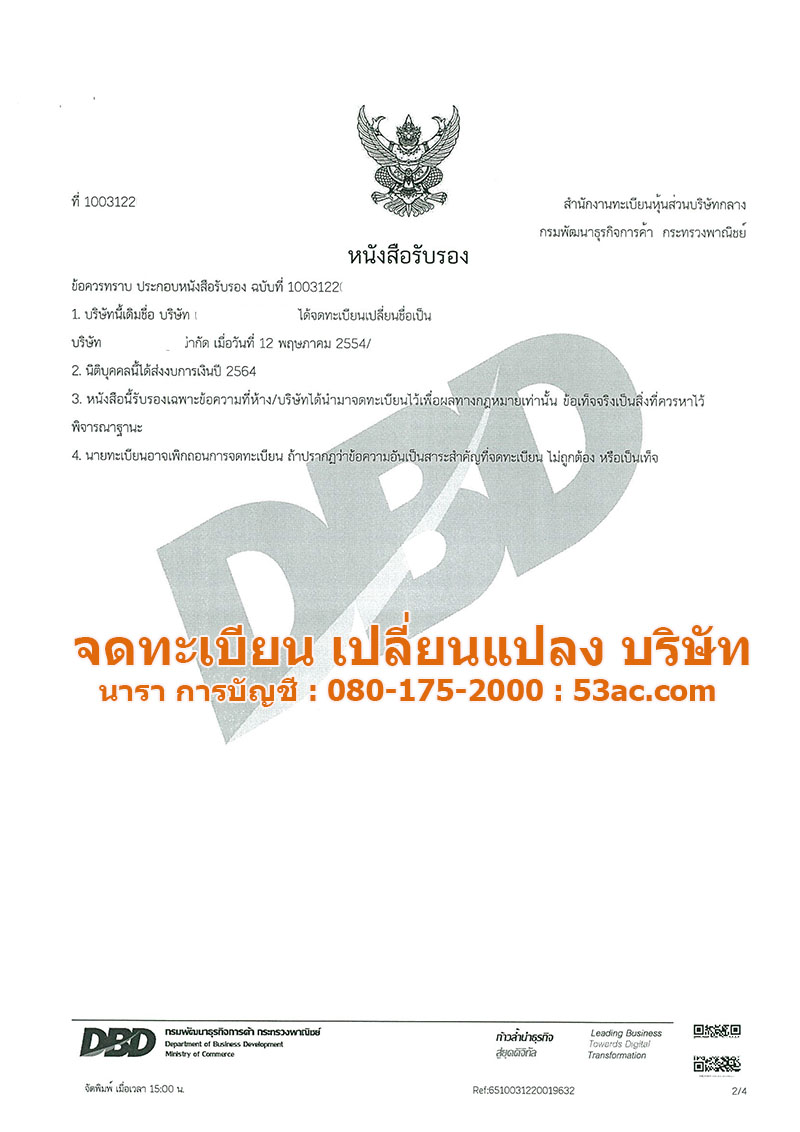 company-certificate sample document