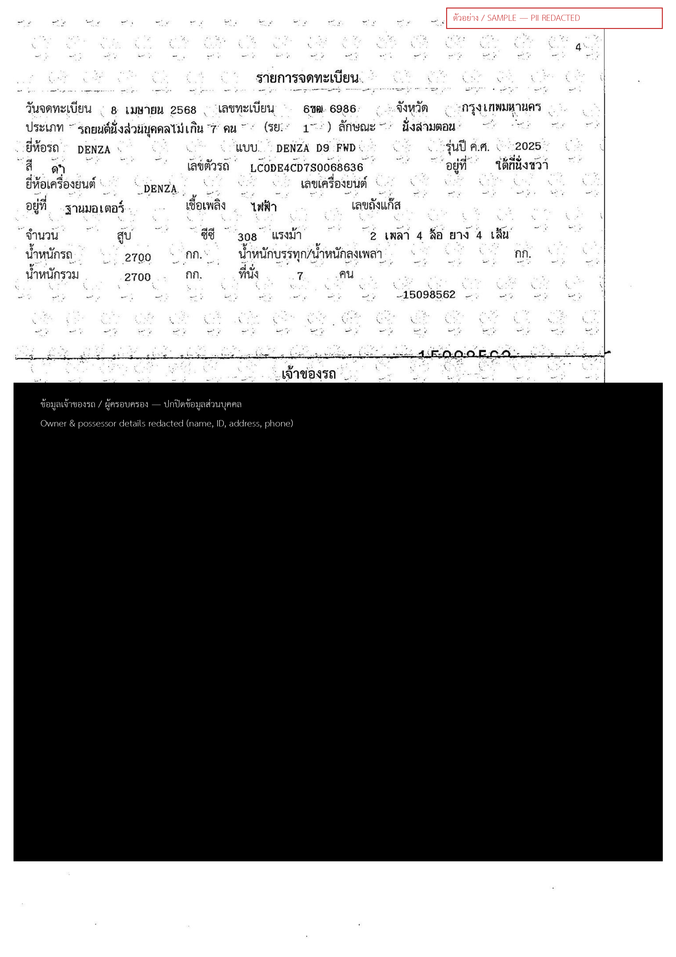 vehicle-registration sample document