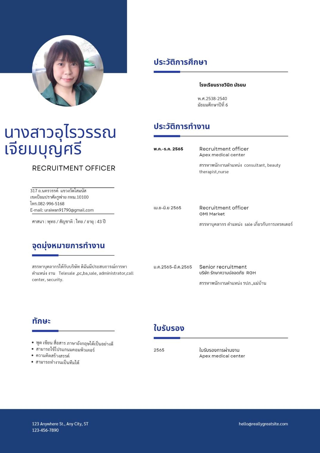 AI CV OCR and Information Extraction API