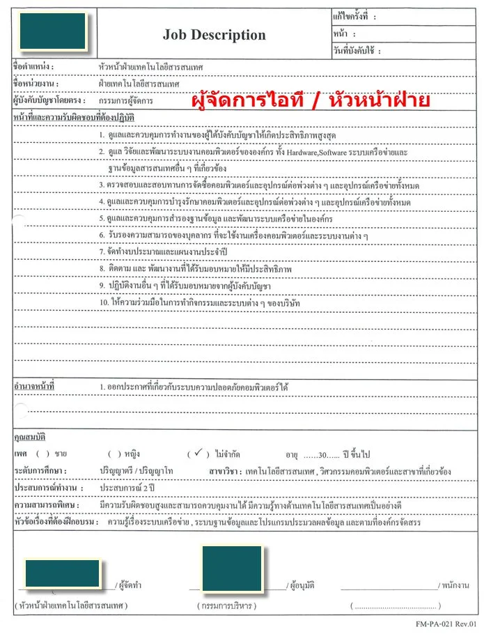 AI Job Description OCR and Information Extraction API