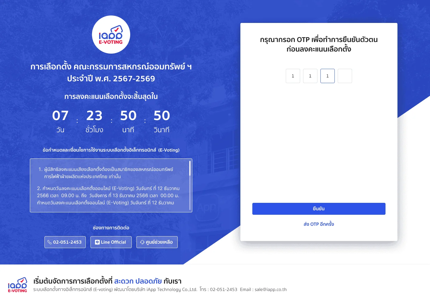 E-Voting Frontend 3