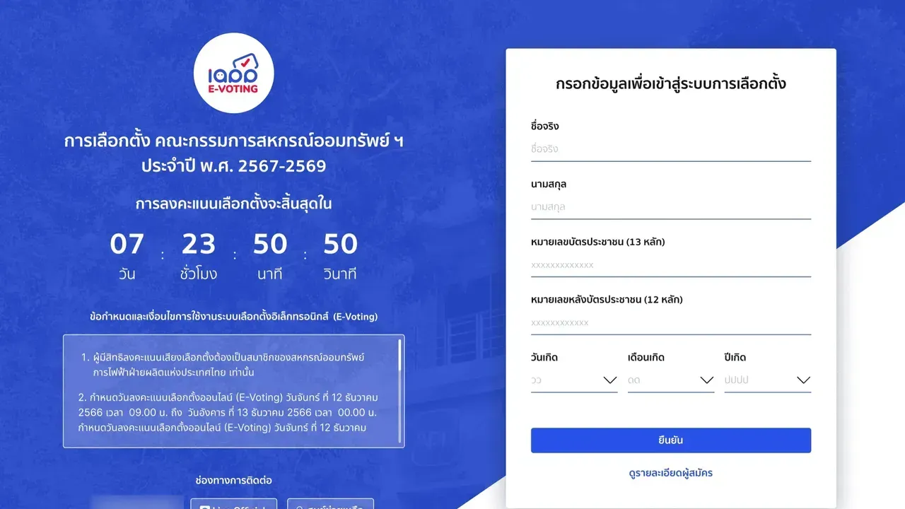 Identity check before the ballot opens