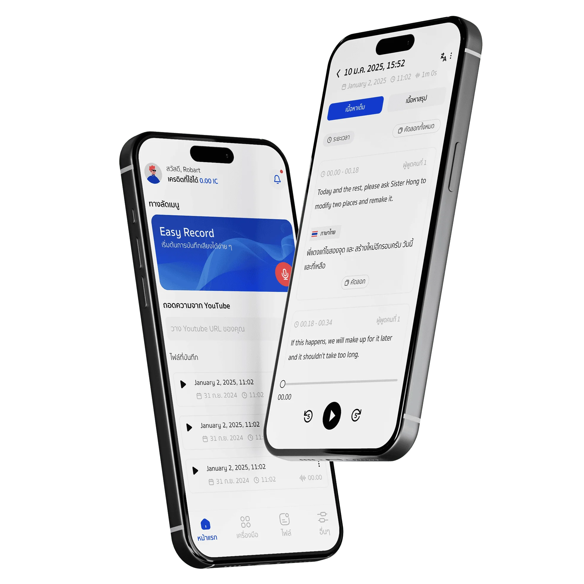 SpeechFlow App Interface
