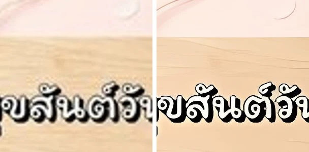 Illustration: plain resize on the left, upscaler on the right