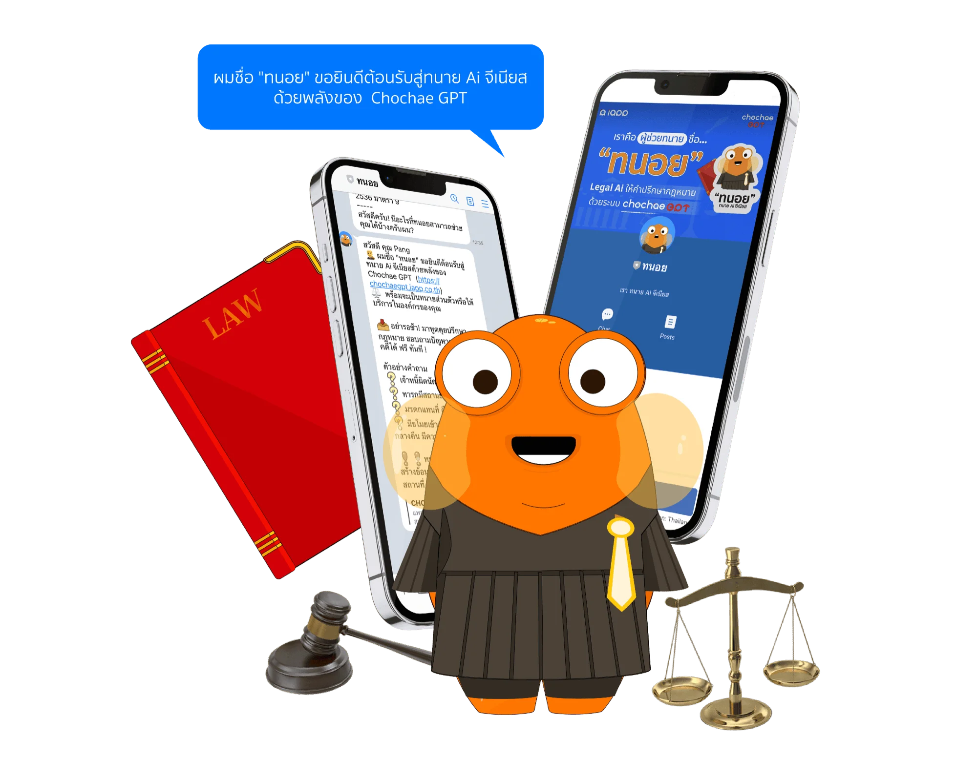 他诺法律助手 (Thanoy Legal Assistant)